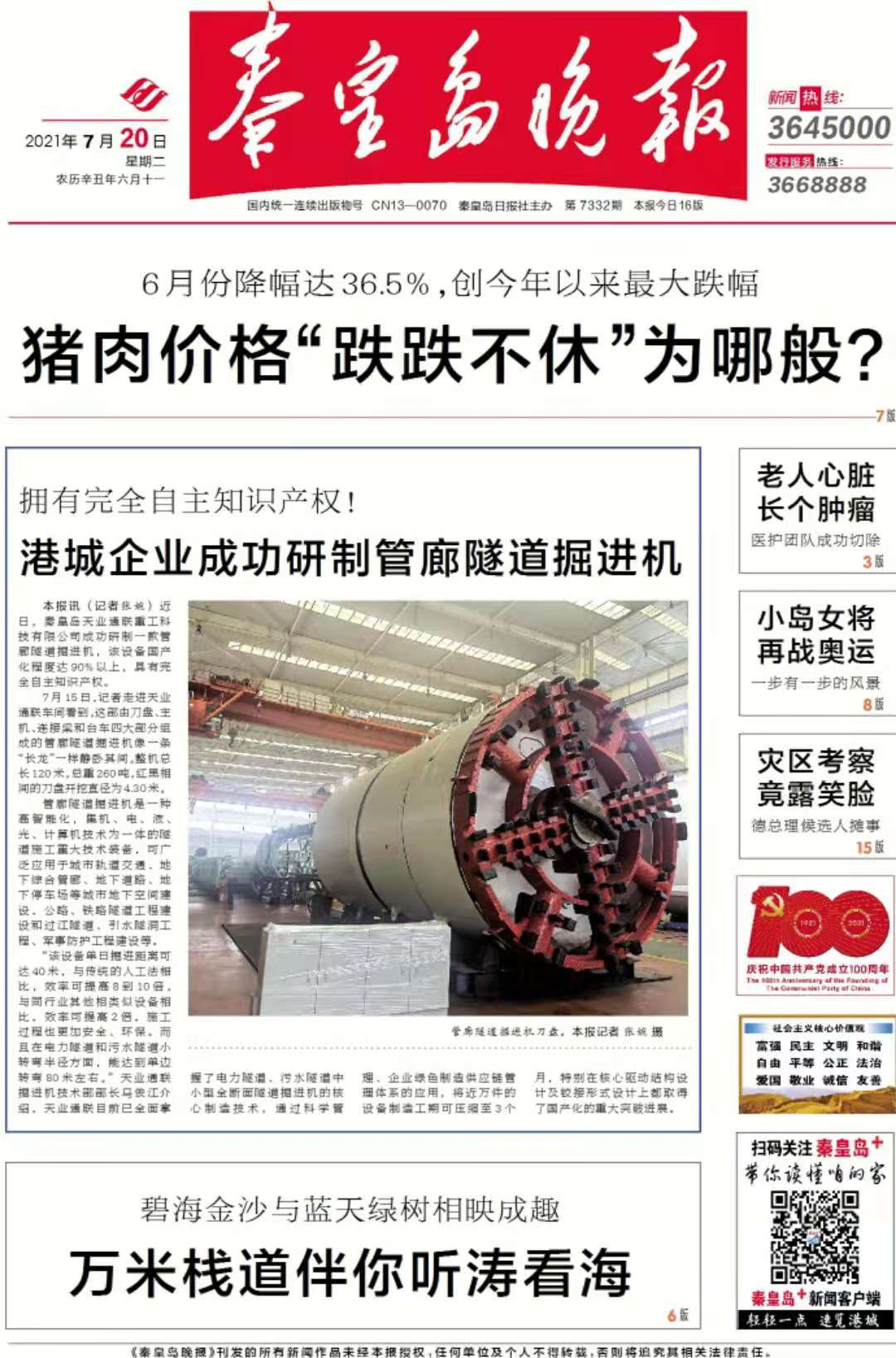 qmh球盟会官网-相信品牌力量